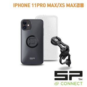 SP CONNECT 바이크 번들2 아이폰11 PRO MAX / XS MAX 겸용
