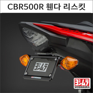 16- CBR500R 휀더 리스킷