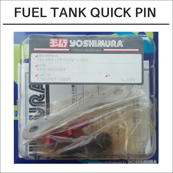 04- GSX-R600FUEL TANK QUICK-PIN