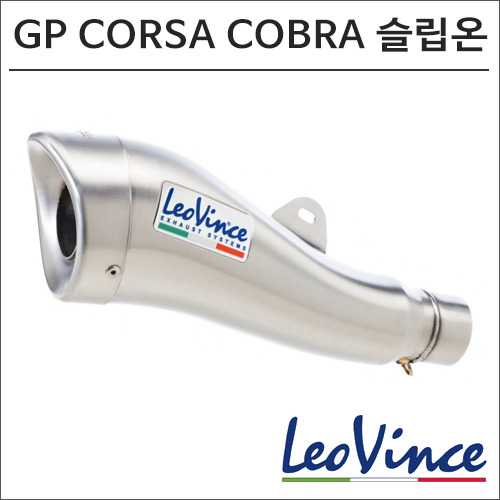 CBR500R/X/F GP CORSA COBRA 슬립온