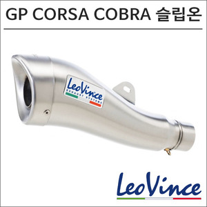 CBR500R/X/F GP CORSA COBRA 슬립온